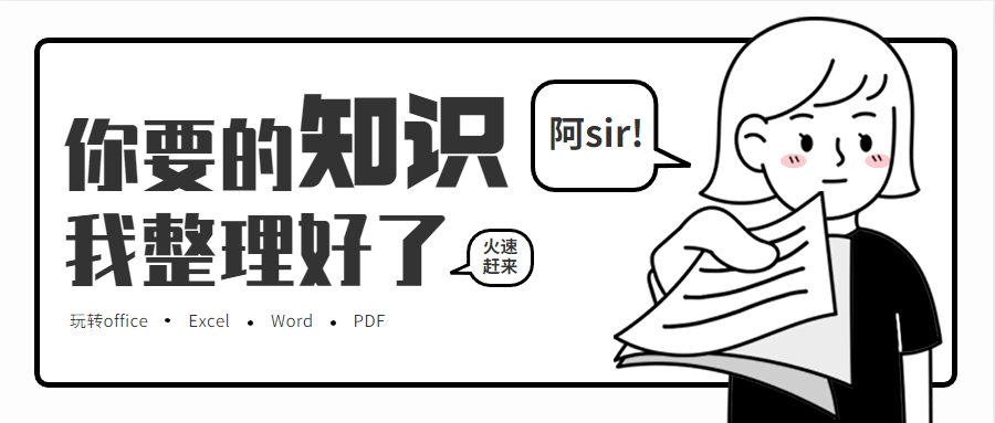 前端玩转Office,Word、Excel